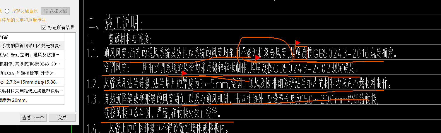 復合風管是什么材質