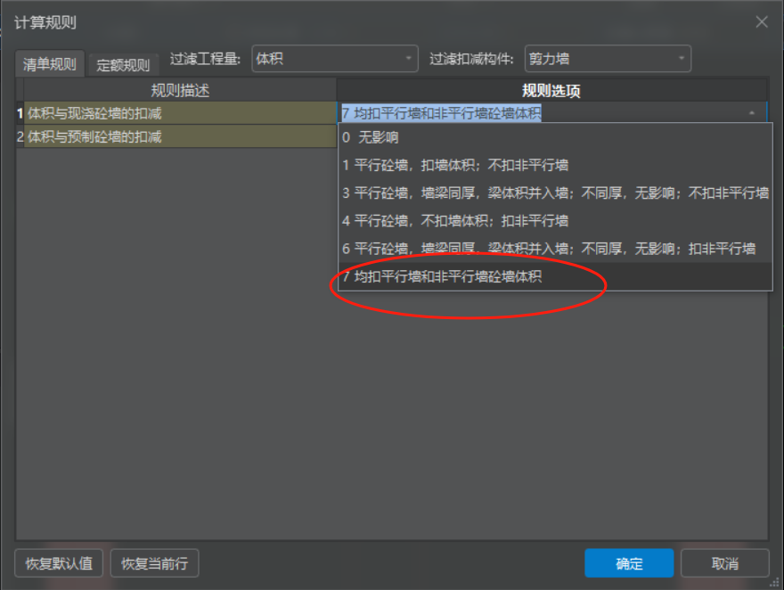 計算規