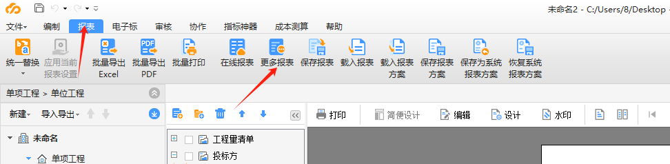 廣聯(lián)達(dá)