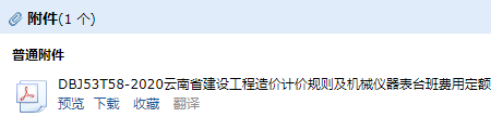臺(tái)班