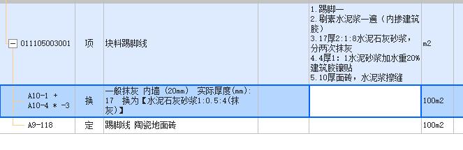 砂漿
