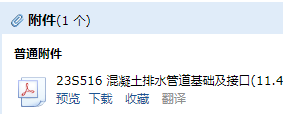 16圖集