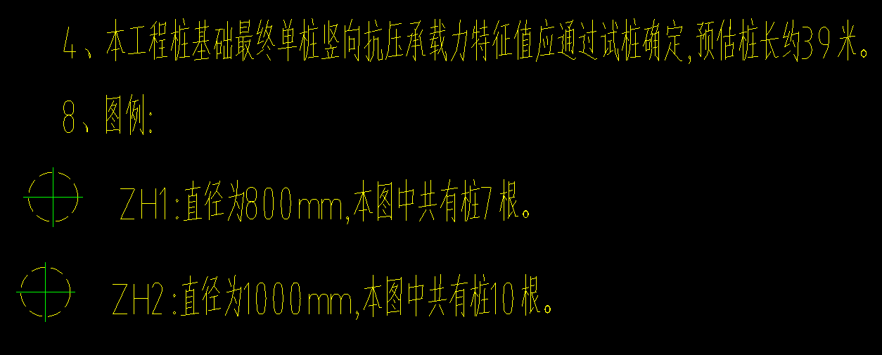 樁