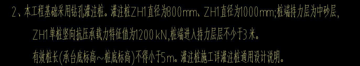 工程樁