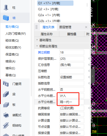 墻身