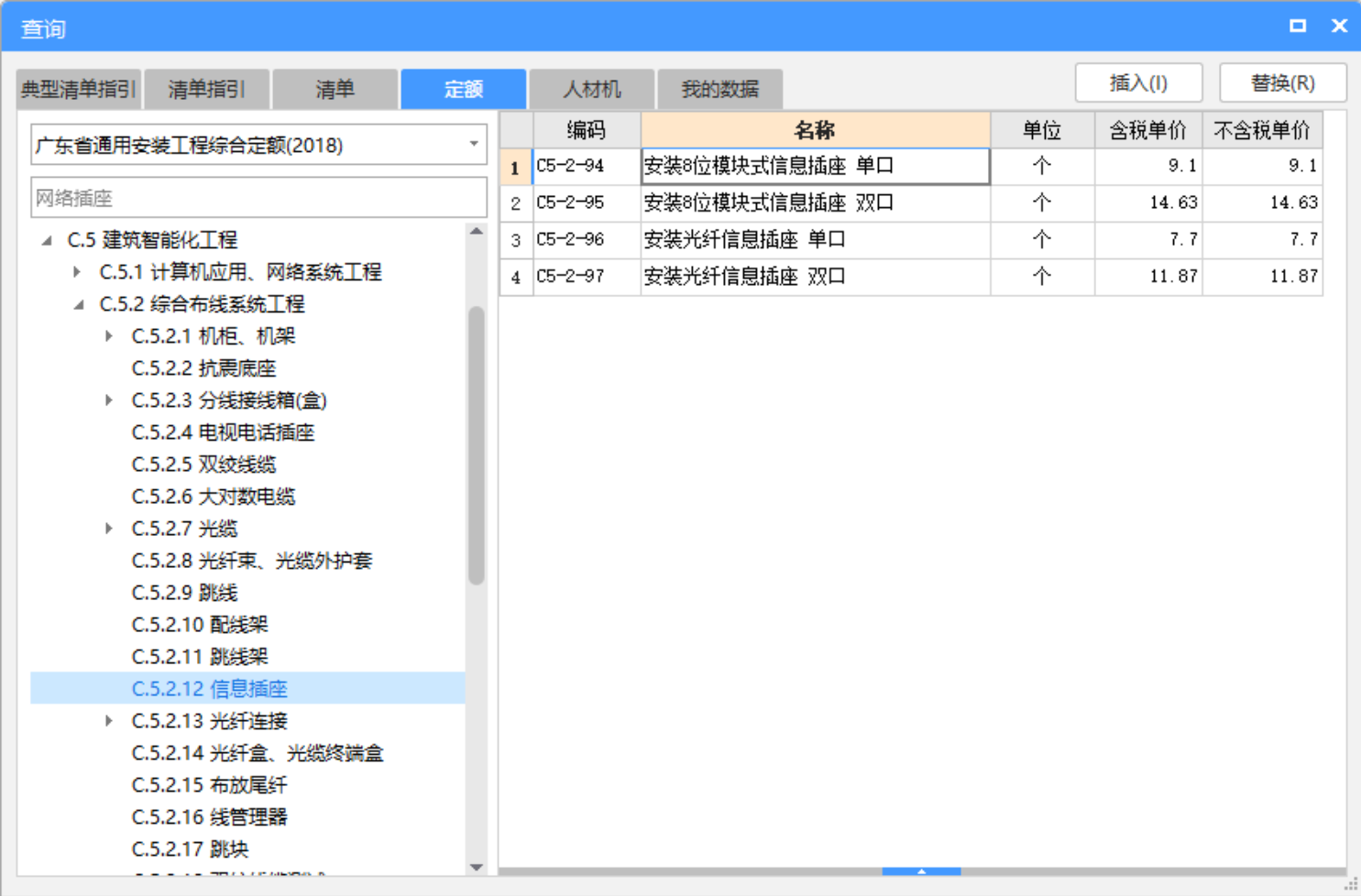 套哪個(gè)定額