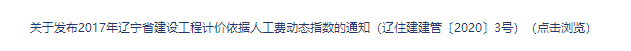 人工費(fèi)動(dòng)態(tài)調(diào)整
