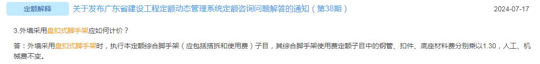 腳手架