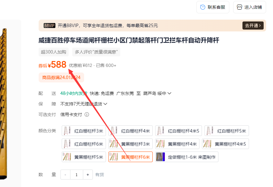 大概多少錢