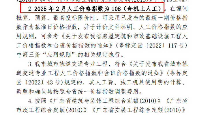 造價(jià)站