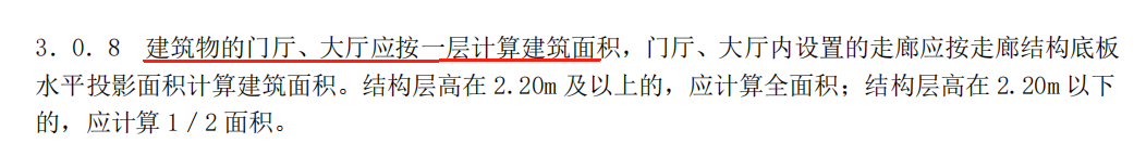 建筑面積