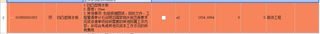 定額