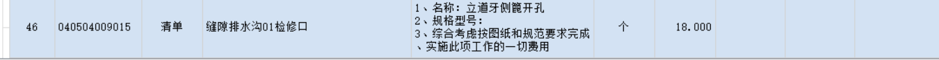 縫隙