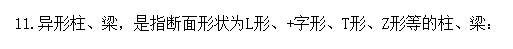 廣聯(lián)達(dá)服務(wù)新干線