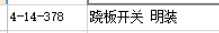聯(lián)單
