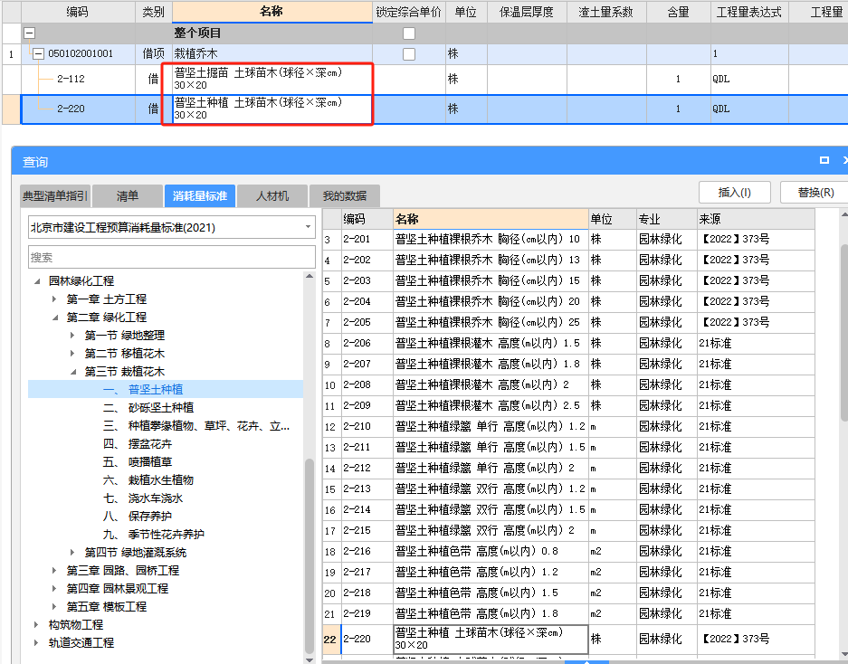 計取