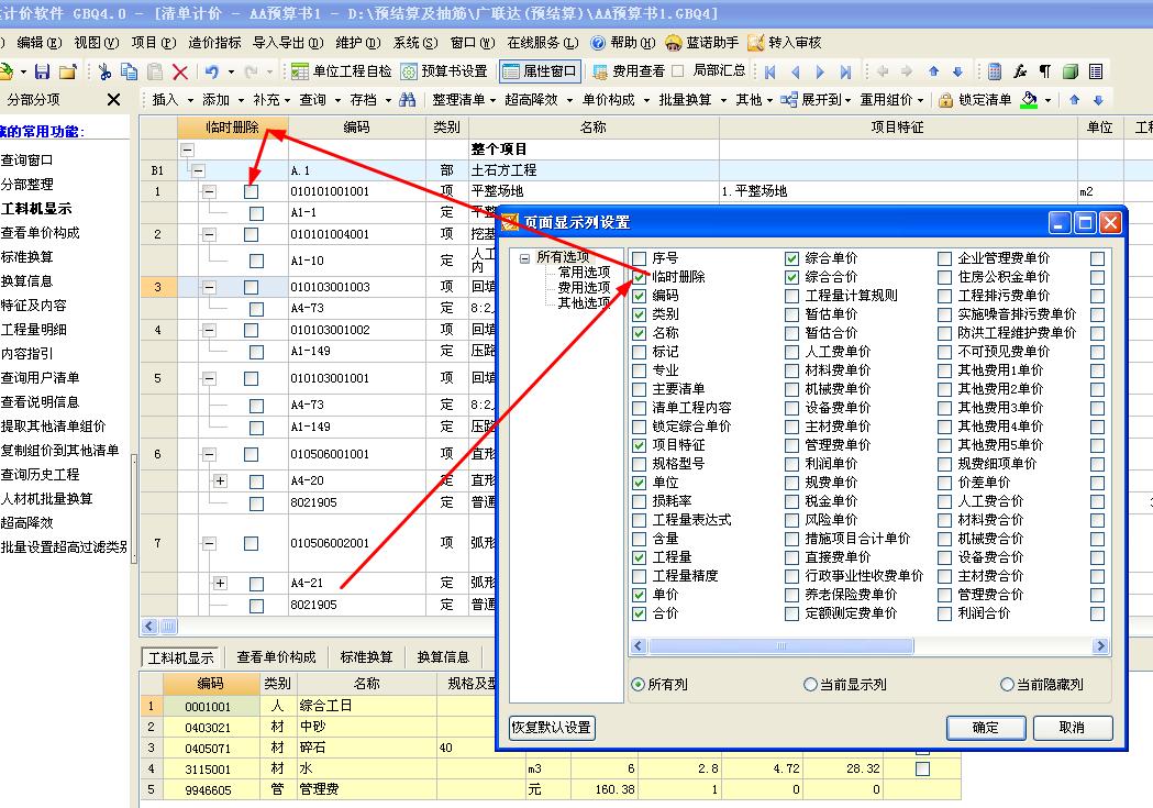 暗室增加費