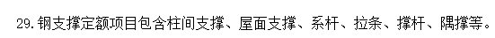鋼結構