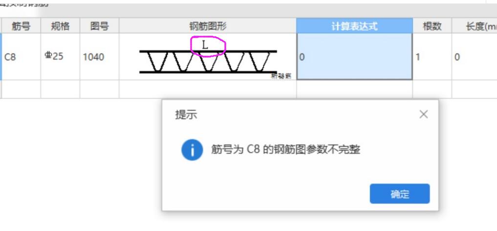 廣聯(lián)達(dá)服務(wù)新干線