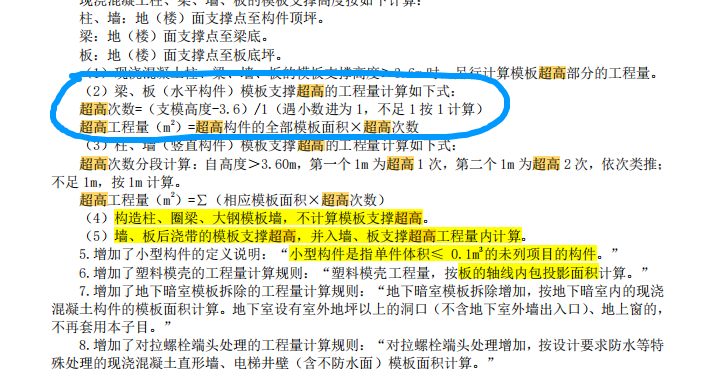 超高面積