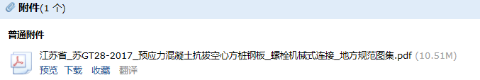 空心方樁