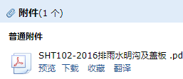 16圖集