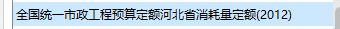 定額