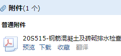 磚砌