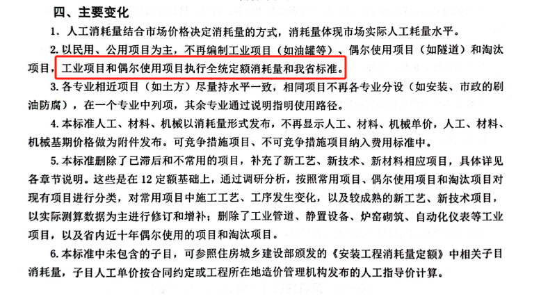 2016定額