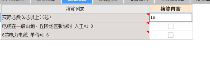 定額