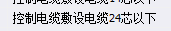 套什么定額