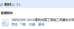 廣聯達服務新干線