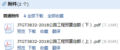 預算定額