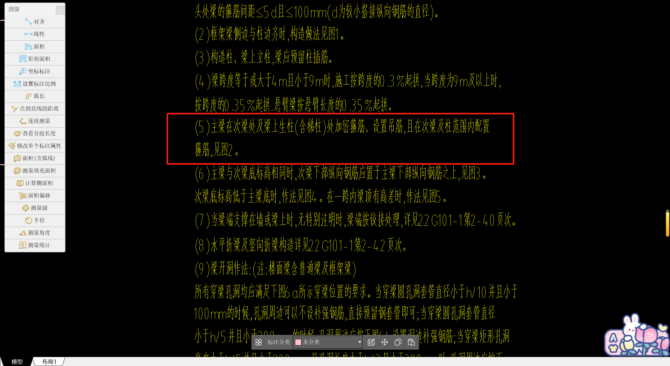 鋼筋計