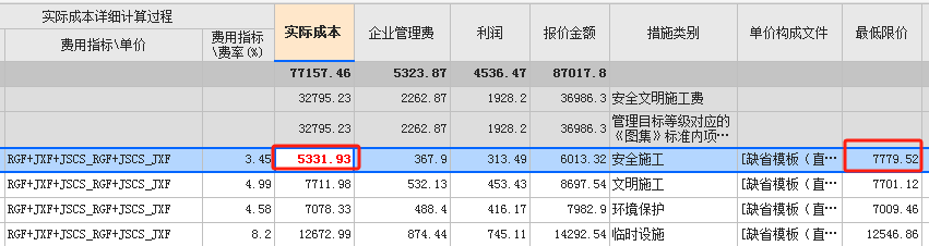 聯(lián)達(dá)計價軟件