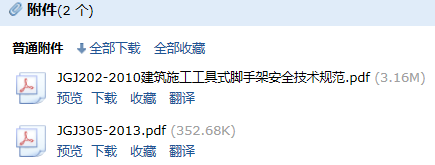 腳手架