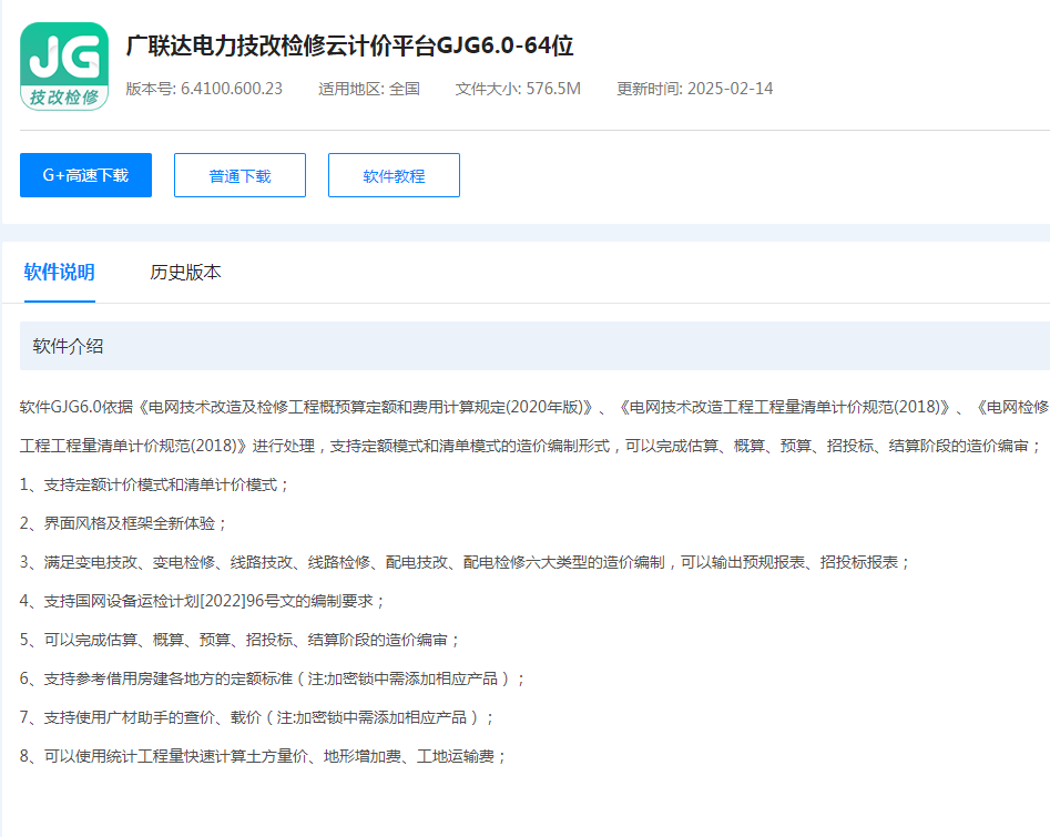云計(jì)價(jià)