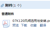 風閥