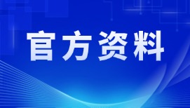 【25年備考一造必備資料】吃透新清單！造價師避坑搶分指南