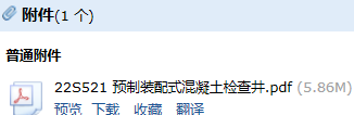 檢查井