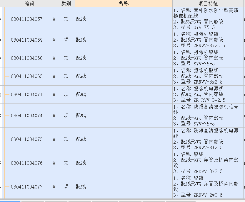敷設(shè)