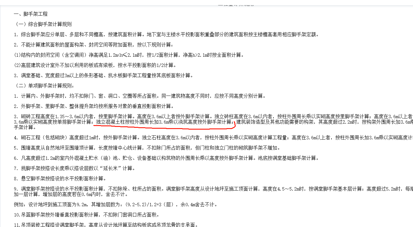 周長