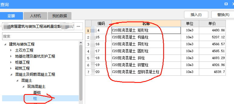 商品混凝土