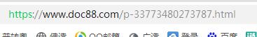 檢查井