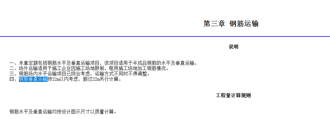 計取