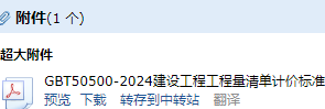 計價標準