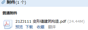 11圖集