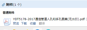 管道人