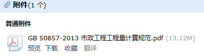 清單計(jì)價規(guī)范