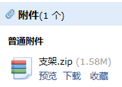 風機支架